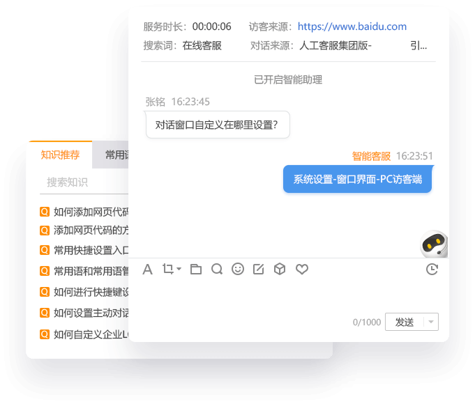 Live700智能机器人