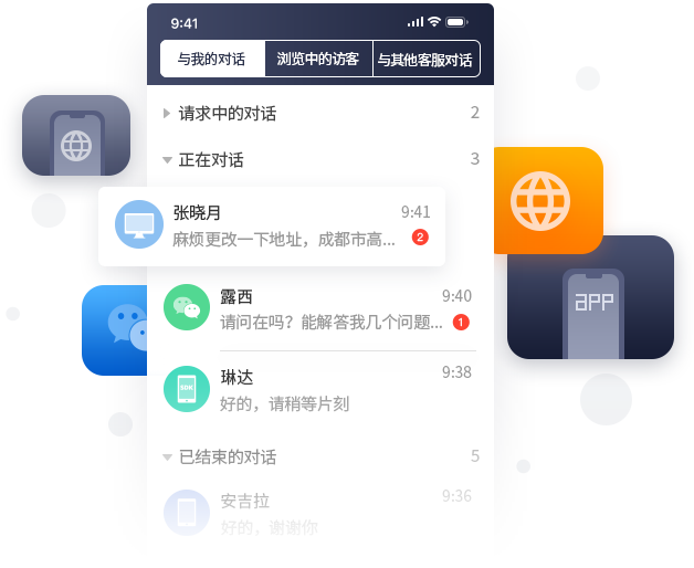 Live700移动客服APP界面